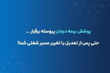 پیام تبریک دکتر نیکوگفتار مدیرعامل بیمه آسماری به مناسبت روز روابط عمومی و ارتباطات