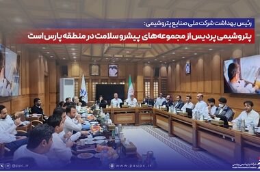 تصویب افزایش سرمایه پتروشیمی پردیس در مجمع عمومی فوق‌العاده