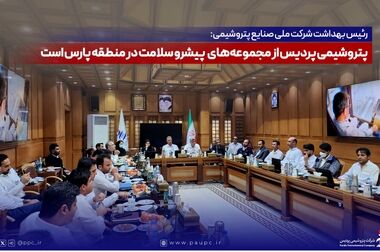 تصویب افزایش سرمایه پتروشیمی پردیس در مجمع عمومی فوق‌العاده
