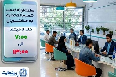 ثبت نام جدید خودروهای وارداتی با وکالتی کردن حساب بانک تجارت از ۲۸ اردیبهشت ماه