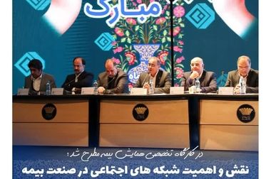 نامه وزیر اقتصاد به سه وزیر برای اجرای قانون بیمه شخص ثالث