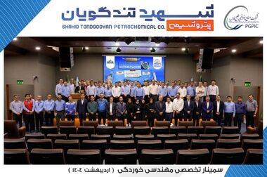 پیام تسلیت مدیر عامل پتروشیمی تندگویان به مناسبت فرا رسیدن ماه محرم و ایام سوگواری شهادت امام حسین (ع)
