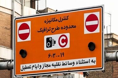 از ممنوعیت تردد کامیون‌ها و برگزاری نمایشگاه پرمخاطب تا احتمال لغو مجوز طرح ترافیک در مهرماه