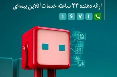تندیس زرین همایش به بیمه دی رسید