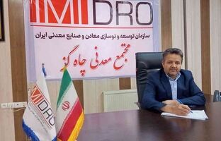 چاه‌گز در مسیر توسعه و بهره برداری بلند مدت