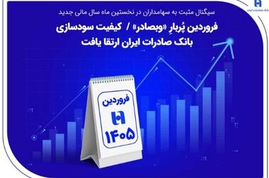 فروش خودروهای اتونوین با حساب وکالتی بانک صادرات ایران