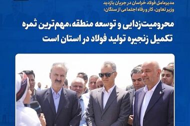 روایت‌گران حقیقت، همراهان توسعه صنعت