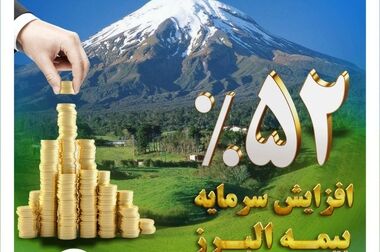 صفر تا صد ثبت و دریافت خسارت در یاقوت البرز