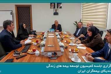 برگزاری جلسه شورای معاونین فنی سندیکای بیمه‌گران ایران