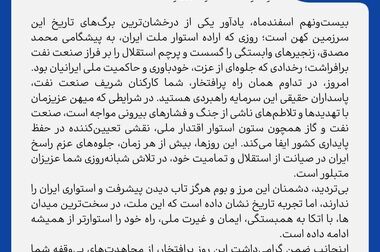 ایران امروز؛ ثمره اراده‌ای که در برابر سلطه سر فرود نیاورد / ایرانِ جمهوری اسلامی؛ ایستاده بر مدار استقلال در میانه طوفان تقابل‌ها