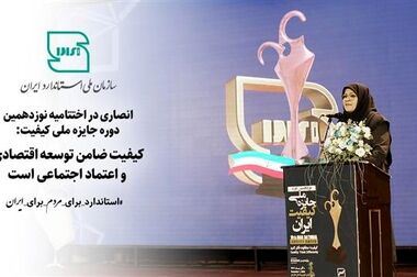 دستورالعمل رسیدگی به جرایم حوزه استاندارد بازنگری شد