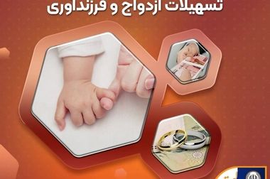 امکان وکالتی نمودن حساب‌های بانک سپه
