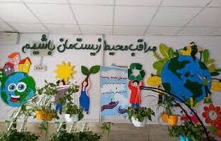 مدارس منطقه2 صاحب خانه  محیط زیست می شوند