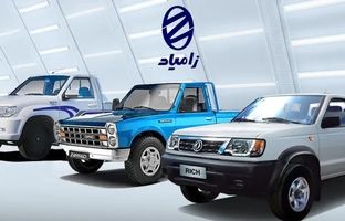 فروش نقدی و اعتباری محصولات زامیاد از ۲۸ خردادماه