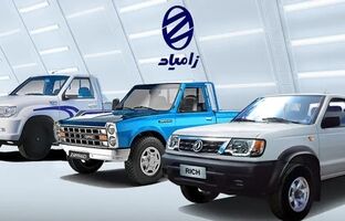 فروش نقدی و اعتباری محصولات زامیاد از ۲۸ خردادماه