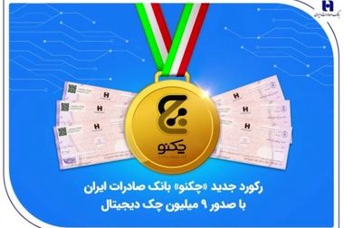 رشد ۵۵ درصدی درآمد و ۲۸ درصدی سود خالص وبصادر