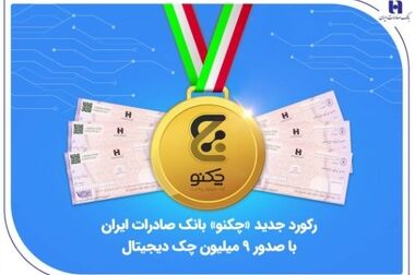 رشد ۵۵ درصدی درآمد و ۲۸ درصدی سود خالص وبصادر