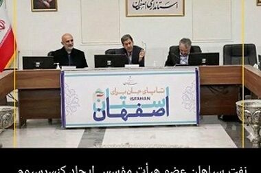 تجدید عهد بسیجیان نفت سپاهان با شهدای دفاع مقدس در هفته بسیج