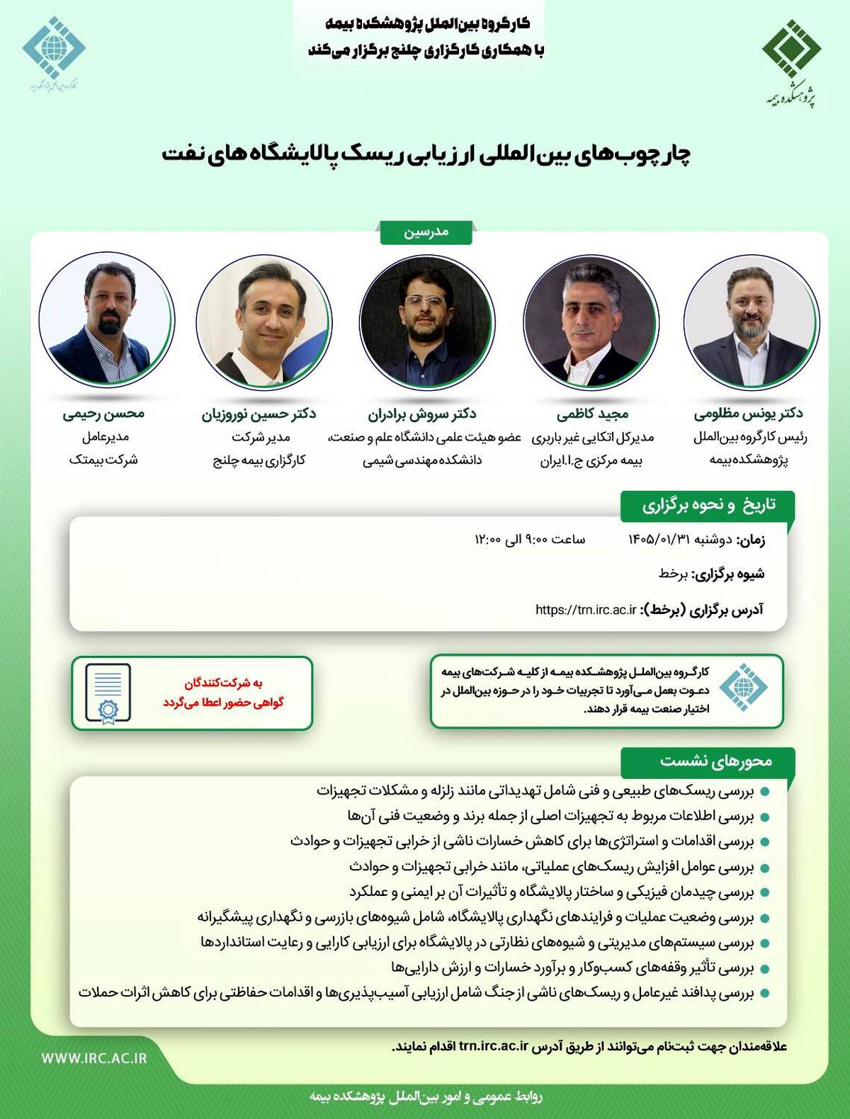  گزارش پژوهشکده بیمه از پیمایش ملی بیمه‌های تجاری؛ تصویر تازه‌تری از نگرش مردم نسبت به بیمه خودرو