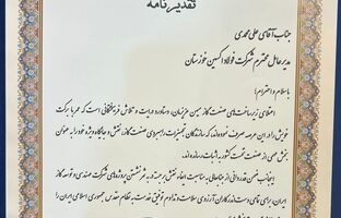 تقدیر مدیرعامل شرکت مهندسی و توسعه گاز ایران از مدیرعامل شرکت فولاد اکسین خوزستان