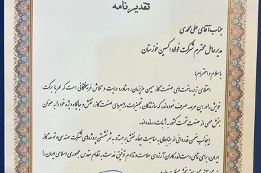 تولید محصولات خاص در اکسین برای خنثی‌سازی تحریم‌ها
