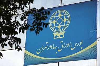 عرضه اولیه سهام یک شرکت جدید در بورس تهران