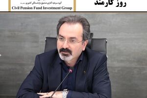 پیام مدیرعامل شرکت صباانرژی به مناسبت روز کارمند