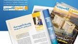 روایت یک مأموریت بزرگ؛ 22 سال افتخار، 22 سال توسعه