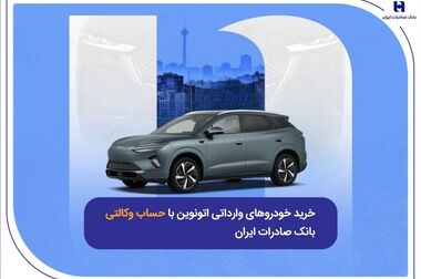 ترسیم نقشه راه آینده با تاکید بر ارتقای خدمات نوآور
