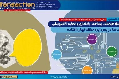 دیدار صمیمی مدیرعامل پست بانک ایران با اعضای کانون بازنشستگان و مدیرعامل و اعضای هیات مدیره صندوق آتیه و رفاه بانک