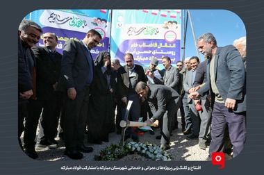 توجه به محیط‌زیست و کاشت نهال در فولاد مبارکه یک ارزش است