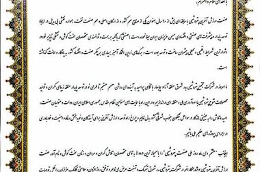 حضور فعال شرکت پتروشیمی بدر شرق در اولین دوره نمایشگاه کیش اکسپو