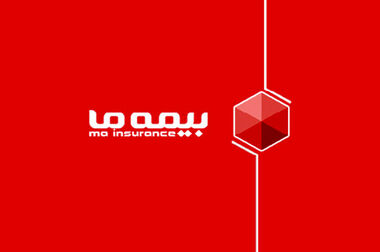 بیمه ما در شش ماه، به اندازه یک سال بیمه نامه فروخت