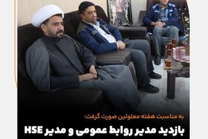 بازدید مدیر روابط عمومی و مدیر HSE شرکت سنگ‌آهن از جامعه معلولین / ۹۰ نفر از معلولین شاغل در شرکت سنگ‌آهن مرکزی هستند