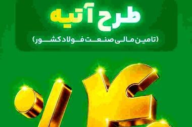 خدمات ویژه بیمه البرز به زائران آیین وداع با رهبر شهید؛ از خدمات فرهنگی و پذیرایی تا تمهیدات ارزیابی و پرداخت خسارت