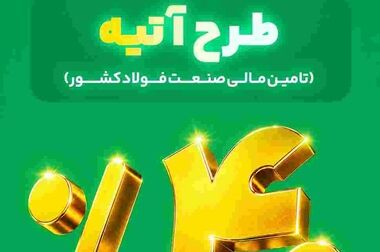 پیام مدیرعامل بیمه البرز در آستانه برگزاری آئین تشییع رهبر شهید انقلاب