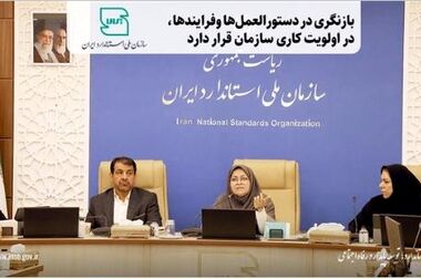 شهرک های صنعتی باید از ظرفیت ها وخدمات سازمان ملی استاندارد بهره گیرند
