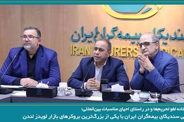 برگزاری نشست مشترک کارشناسان صنعت بیمه و سازمان امور مالیاتی کشور