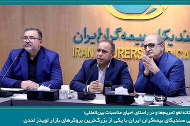 برگزاری نشست مشترک کارشناسان صنعت بیمه و سازمان امور مالیاتی کشور