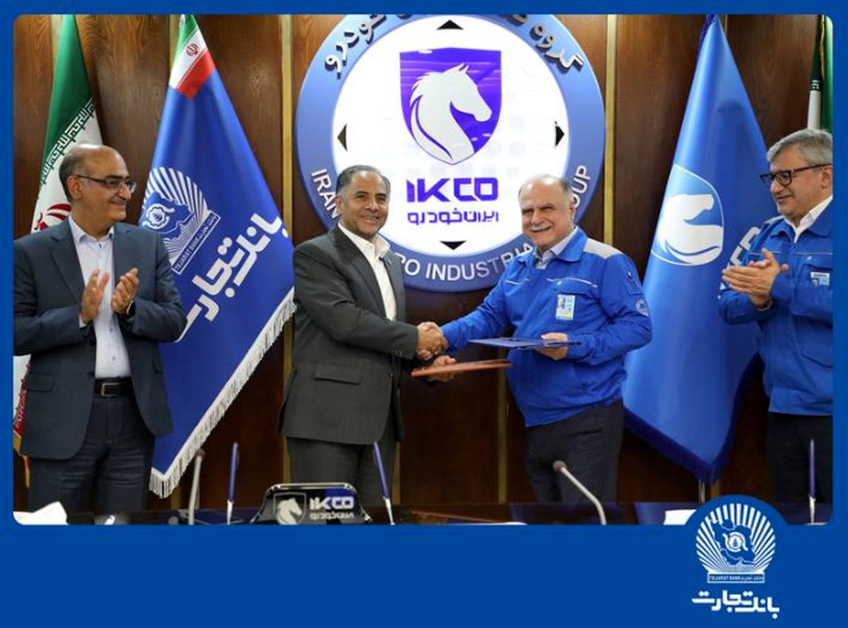 بانک تجارت، ایران خودرو و ساپکو تفاهمنامه حمایت از قطعه‌سازان امضا کردند
