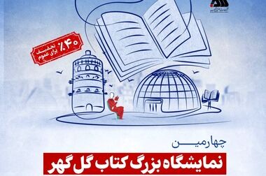 معرفی پیمانکاران برتر شرکت گل گهر در حوزه HSE