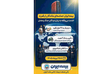 آمادگی کامل برای خدمت‌رسانی شایسته به زائران اربعین حسینی
