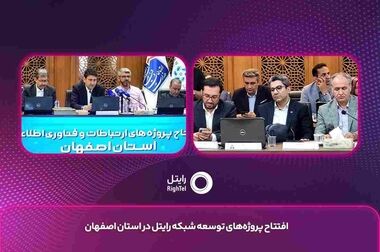 رایتل، تنها اپراتور همراه حاضر در الکامپ ۲۹؛ فراتر از ارتباط، متصل به آینده