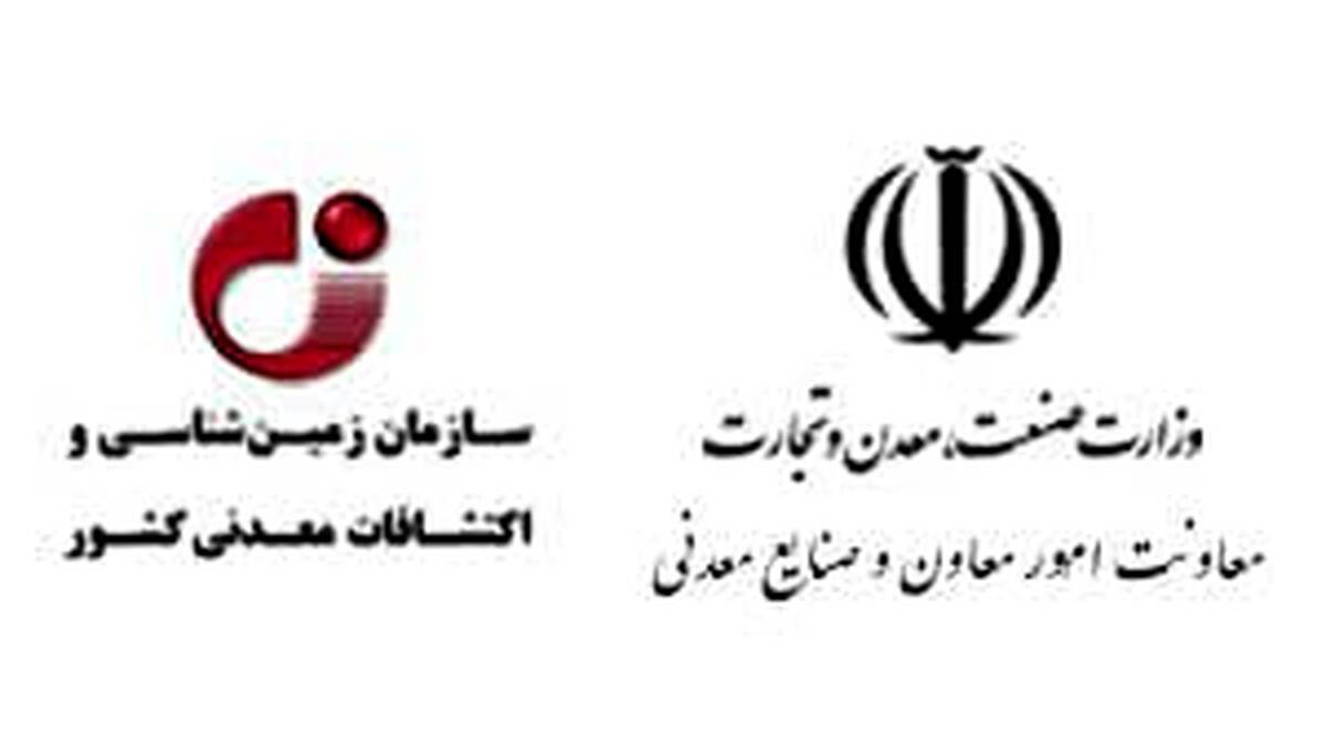 مشارکت الکترونیکی عمومی؛ دریافت دیدگاه‌های بخش خصوصی در طراحی مدل مشارکت اکتشاف منابع معدنی