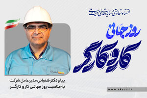 استمرار درخشش اراده کارگران در مسیر توسعه ملی