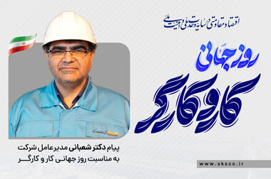 دیدار مدیرعامل فولاد کاوه با فرماندهان بسیج صنایع هرمزگان