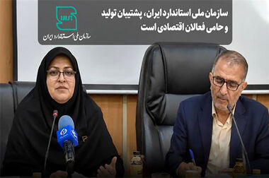 سازمان ملی استاندارد ایران و منطقه آزاد چابهار تفاهم‌نامه همکاری امضا کردند