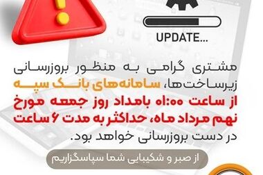 افتتاح نخستین مرکز پرتودرمانی جنوب کشور با حمایت و تأمین مالی بانک سپه در بوشهر