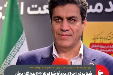 بازدید مدیرعامل گروه فولاد مبارکه از شرکت صنایع فولاد توان‌آور آسیا