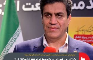 شتاب در اجرای پروژه خط لوله ۳۲ اینچ گاز ترش پارس جنوبی با مشارکت فولاد مبارکه